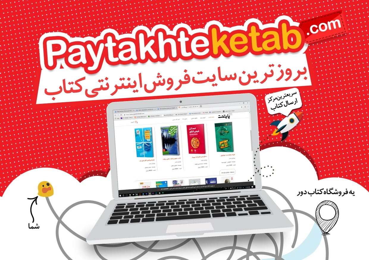 بانک کتاب پایتخت