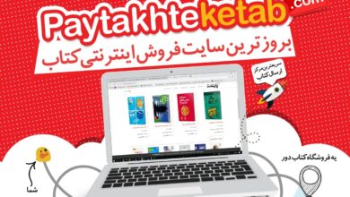 بانک کتاب پایتخت