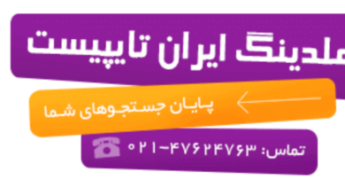 اهدای جوایز ایران تایپیست به برترین فریلنسرهای تیر 1401