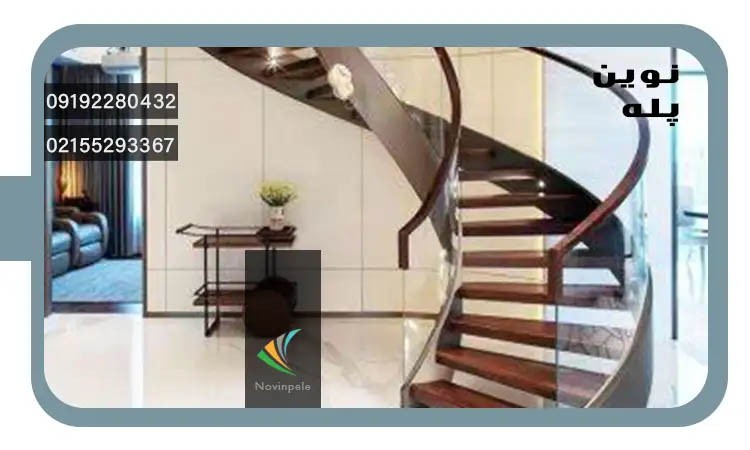 پله گرد دوبلکس