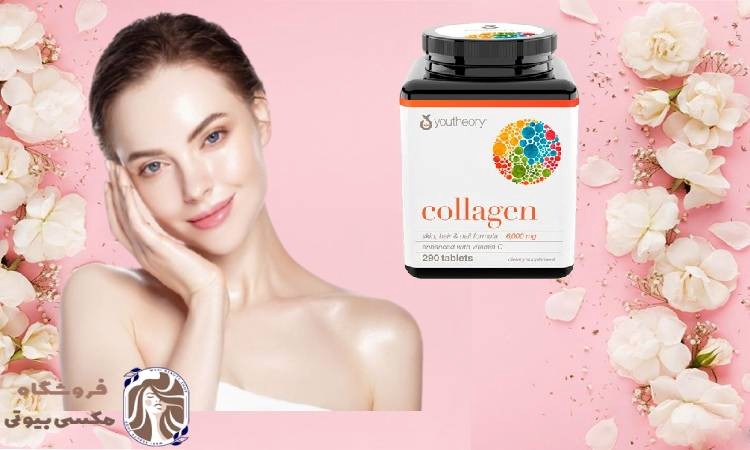 کلاژن یوتئوری برای پوست